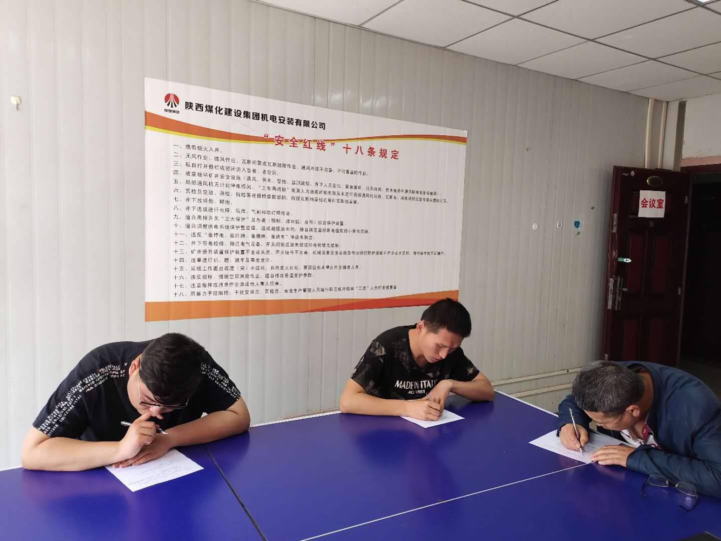 陜煤建設(shè)機(jī)電安裝公司：“逢查必考”助力安全管理