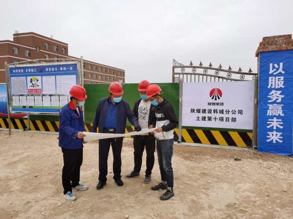 陜煤建設韓城分公司沙梁礦井2#單身公寓工程順利開工