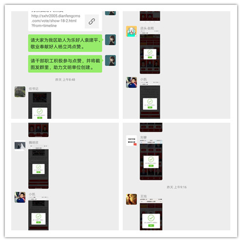 陜煤建設(shè)機(jī)電安裝公司：為陜西好人點贊