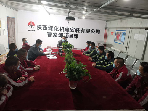陜煤建設(shè)機(jī)電安裝公司曹家灘項目部：多管齊下開展100天勞動競賽