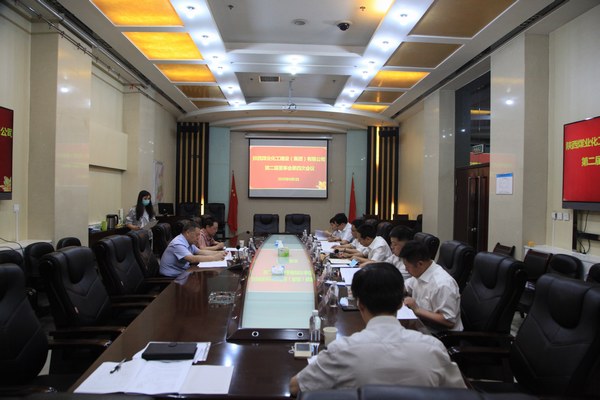 陜煤建設(shè)集團(tuán)召開第二屆董事會第四次會議