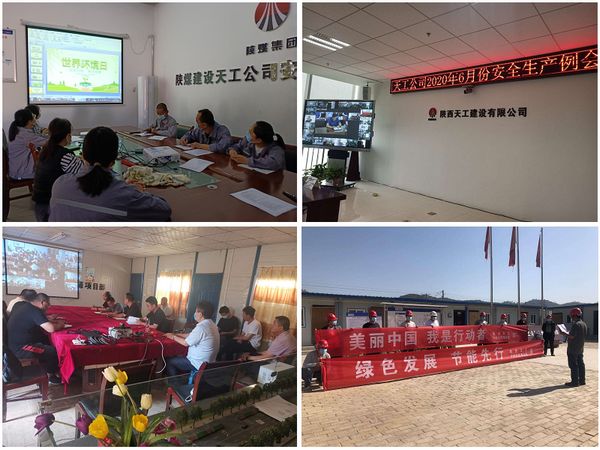陜煤建設(shè)天工公司“遠(yuǎn)程視頻+世界環(huán)境日”活動(dòng)火熱進(jìn)行中