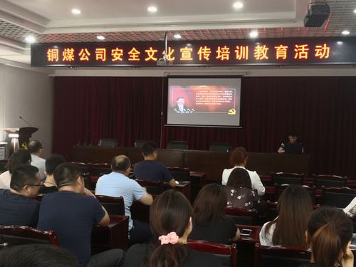 陜煤建設銅煤公司安全文化宣傳教育活動筑牢安全思想防線
