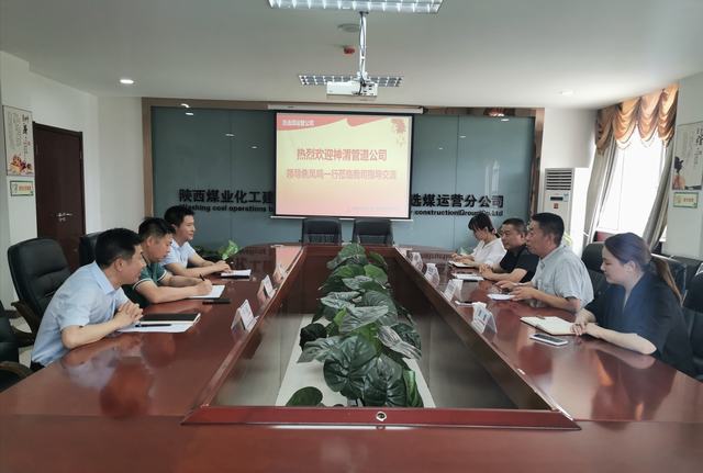 神渭管運(yùn)公司與陜煤建設(shè)洗選煤運(yùn)營公司進(jìn)行財(cái)務(wù)工作對標(biāo)交流
