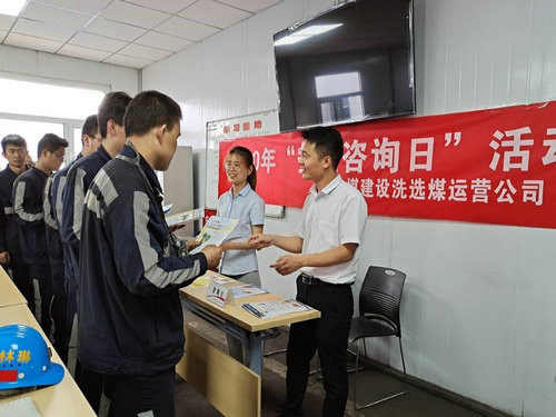 陜煤建設洗選煤運營公司：“安全生產月”活動多 氛圍濃