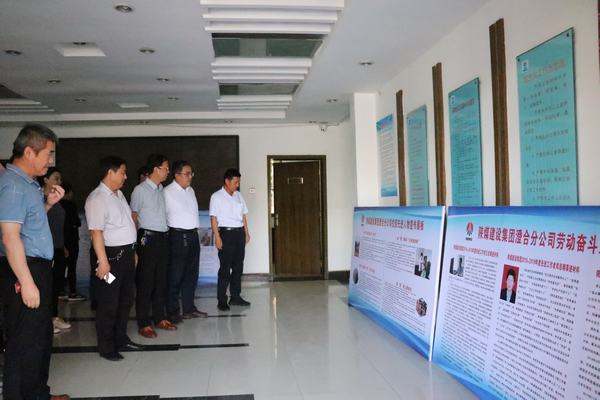 陜煤建設澄合分公司牌板展宣傳身邊好人奮斗風采