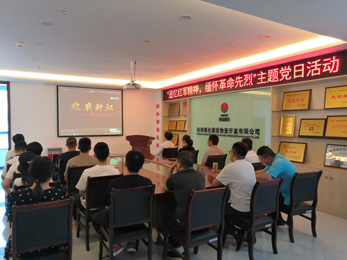 物資公司組織開展“追憶紅軍精神，緬懷革命先烈”主題黨日活動(dòng)