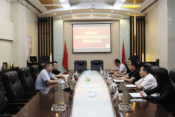 國(guó)家開發(fā)銀行陜西省分行來陜煤建設(shè)座談交流