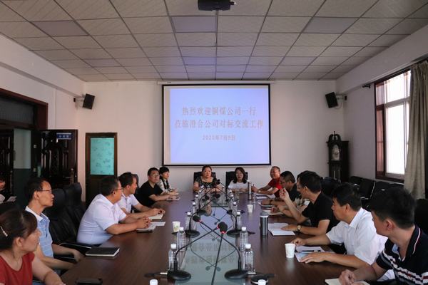 陜煤建設銅煤公司到澄合分公司、韓城分公司進行工作對標交流