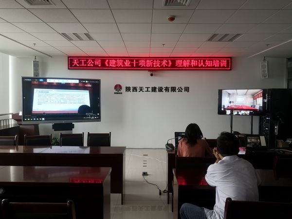 陜煤建設(shè)天工公司“信息化建設(shè)+新技術(shù)培訓(xùn)”蓄力公司發(fā)展上臺階