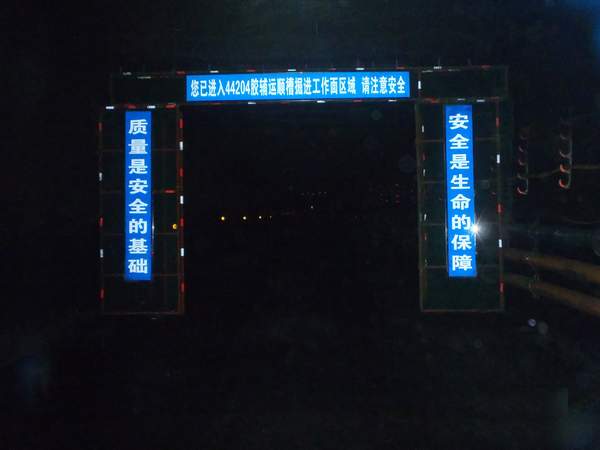 陜煤建設(shè)掘進(jìn)公司：紅柳林項目部連采雙巷單月進(jìn)尺再創(chuàng)新高