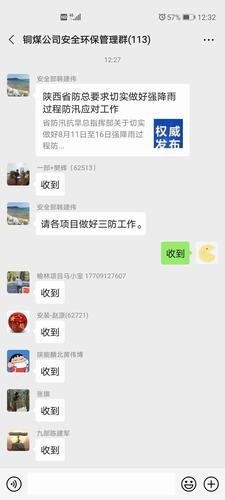 陜煤建設(shè)銅煤公司基層項目部汛期檢查“回頭看”