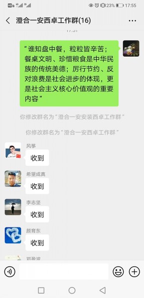 制止餐飲浪費(fèi)培養(yǎng)節(jié)約習(xí)慣陜煤建設(shè)澄合分公司基層單位在行動