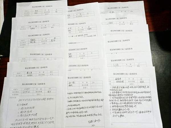 陜煤建設(shè)渭南分公司第五項目部創(chuàng)新開展“反三違”不斷強化安全管理