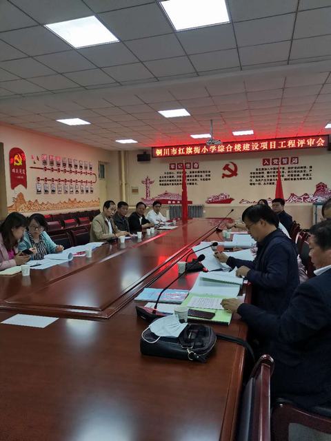 設(shè)計(jì)研究院順利完成銅川市紅旗街小學(xué)綜合樓施工圖設(shè)計(jì)并通過(guò)審查