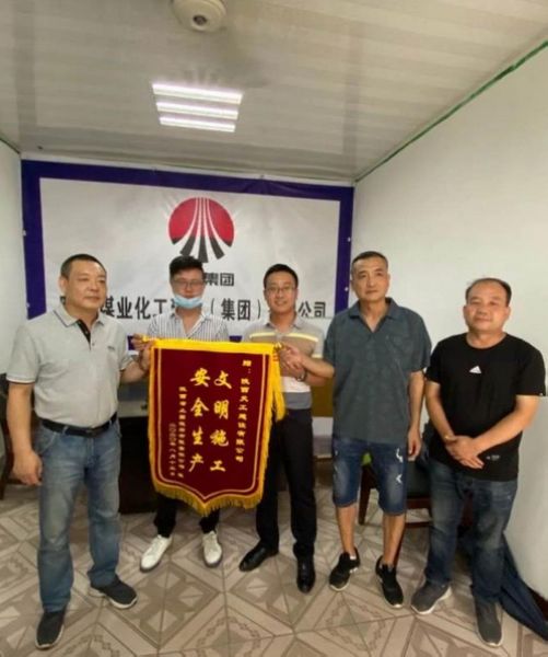 陜煤建設(shè)天工公司承改的“三供一業(yè)”維修項目喜獲錦旗