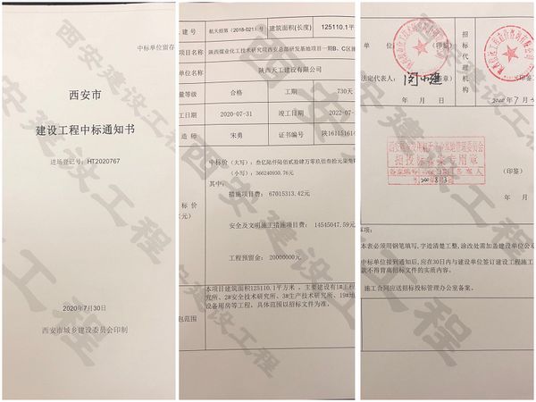 陜煤建設(shè)天工公司工程承攬傳佳音