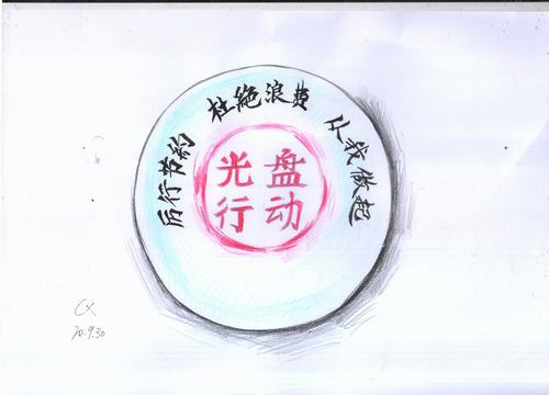  節(jié)約資源，從一點(diǎn)一滴做起