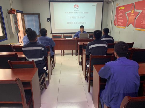 陜煤建設韓城分公司安裝三項目部：黨史光輝照亮青春成長路