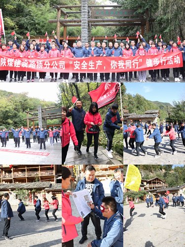 陜煤建設路橋分公司開展“安全生產(chǎn)，你我同行”健步行活動