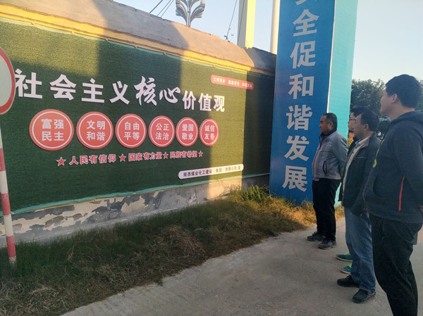 陜煤建設澄合分公司上下聯(lián)動貫徹落實社會主義核心價值觀