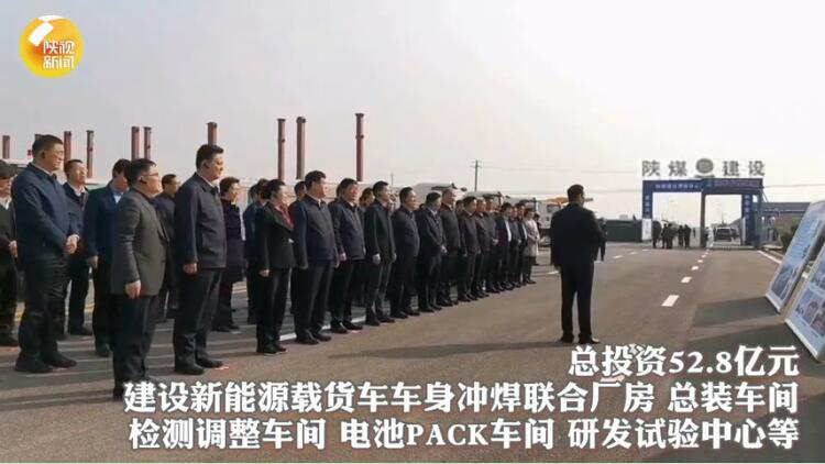 陜西省委書記、省人大常委會(huì)主任劉國中，省委副書記、省長趙一德一行深入陜煤建設(shè)渭南南京金龍項(xiàng)目視察工作