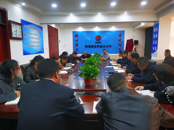 陜煤建設(shè)韓城分公司迅速傳達(dá)陜煤建設(shè)新聞宣傳及政研工作反思會精神