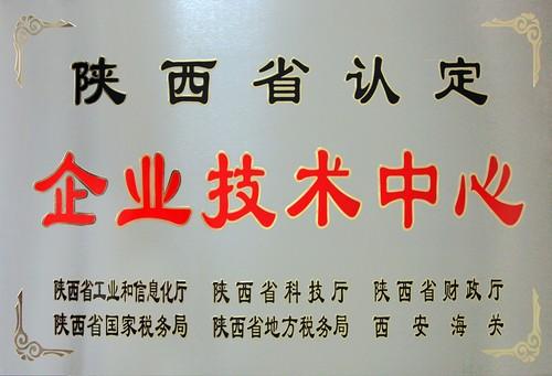 建設(shè)集團(tuán)技術(shù)中心順利通過省級(jí)企業(yè)技術(shù)中心年度資格評(píng)價(jià)