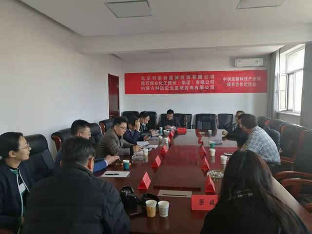 王明智一行赴內(nèi)蒙古呼和浩特洽談項(xiàng)目合作