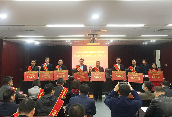 司正林參加西安市住建局高質(zhì)量發(fā)展頒獎(jiǎng)大會(huì)