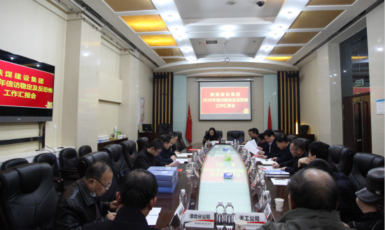 陜煤集團(tuán)信訪穩(wěn)定及反恐怖調(diào)研組蒞臨公司檢查指導(dǎo)