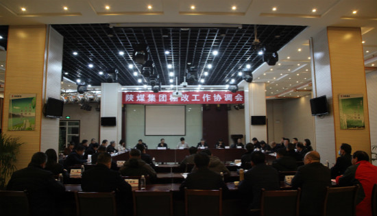 陜煤集團(tuán)棚改工作協(xié)調(diào)會(huì)在建設(shè)集團(tuán)召開