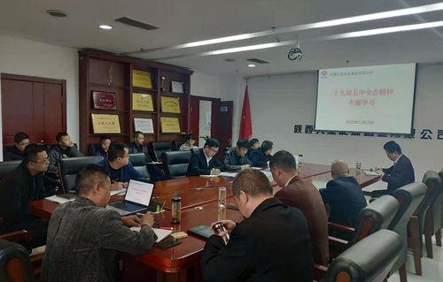 陜煤建設公司深入學習貫徹黨的十九屆五中全會精神