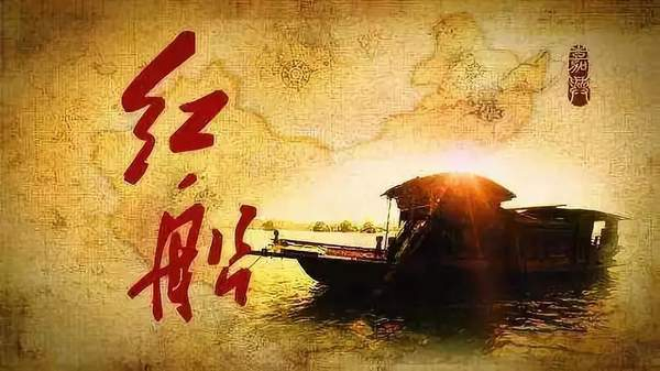 陜煤建設(shè)掘進(jìn)公司：《紅船》 送給黨員“特殊的新年禮物”