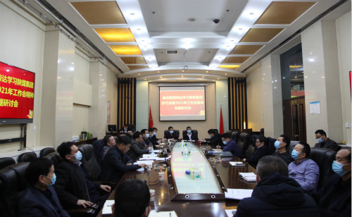 陜煤建設(shè)專題學習集團公司二屆五次職代會暨2021年工作會議精神