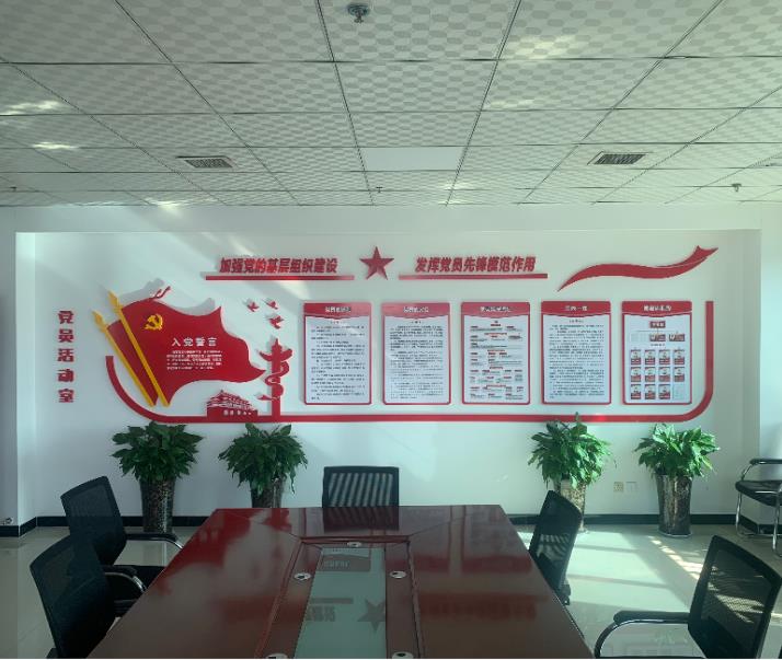 綠宇公司：支部標(biāo)準(zhǔn)化建設(shè)“四落實(shí)”為企業(yè)發(fā)展嵌入“助推器”