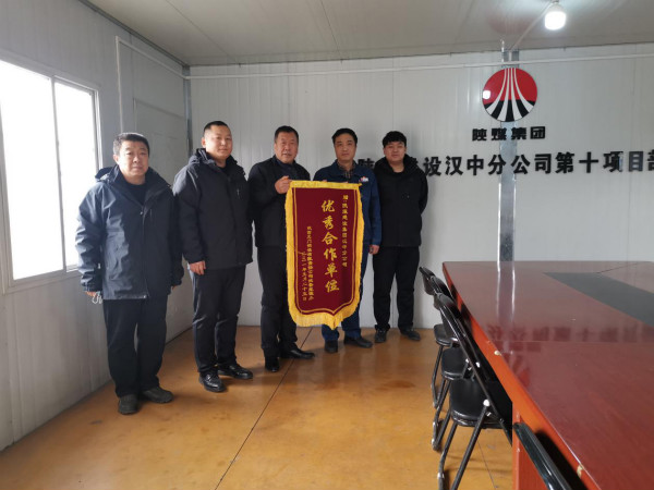 陜煤建設漢中分公司榮獲韓城市及龍鋼公司多項榮譽