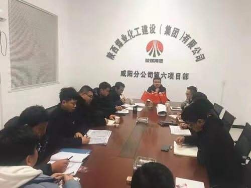 咸陽分公司第六項目部召開“暢談會”促進項目和諧發(fā)展