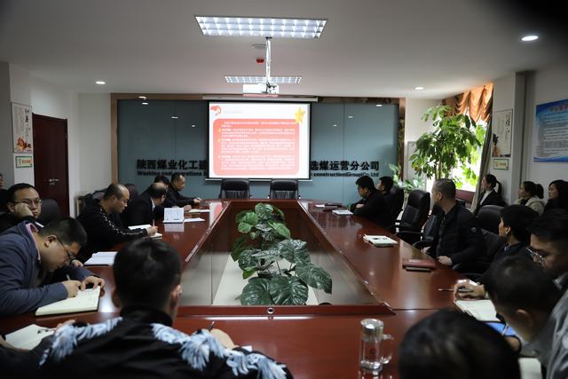 陜煤建設(shè)洗選煤運營公司：凝心聚力學(xué)黨史 砥礪前行強黨性