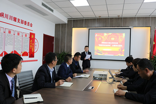 陜煤建設(shè)川耀公司開展“我讀黨史給你聽”主題黨日活動