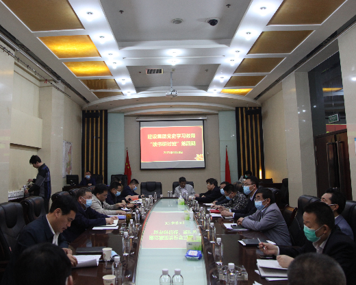 陜煤建設(shè)舉辦第四期黨史學(xué)習(xí)教育專題讀書學(xué)習(xí)班