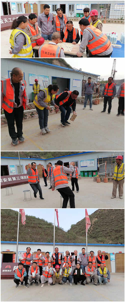 【五一專題】陜煤建設(shè)天工公司安裝三部開展“慶五一慶五四”趣味運(yùn)動會