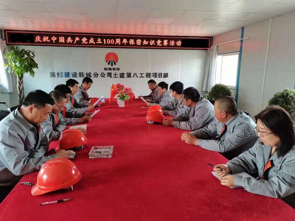 陜煤建設韓城分公司精心組織“光輝歷程，保密有我”保密知識競賽活動