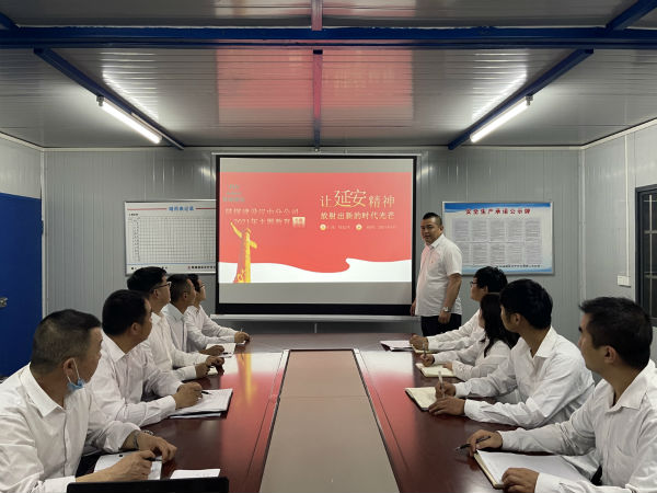 陜煤建設漢中分公司黨史學習教育成效顯著