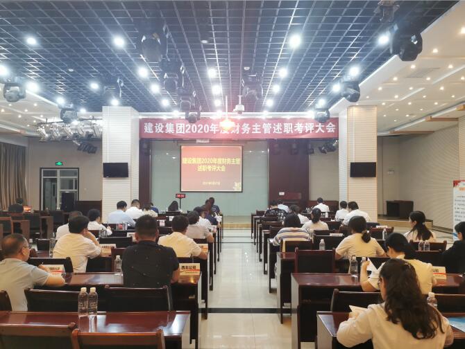 陜煤建設(shè)召開委派財務(wù)主管述職考評大會