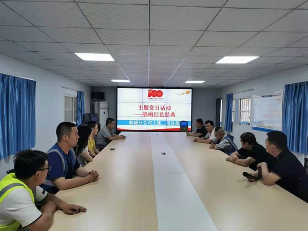 陜煤建設韓城分公司土建二項目部：誦經(jīng)典 唱紅歌 讓黨史學習教育“聲”入人心