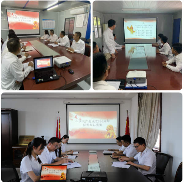 陜煤建設漢中分公司開展慶祝中國共產(chǎn)黨成立100周年保密知識競賽活動