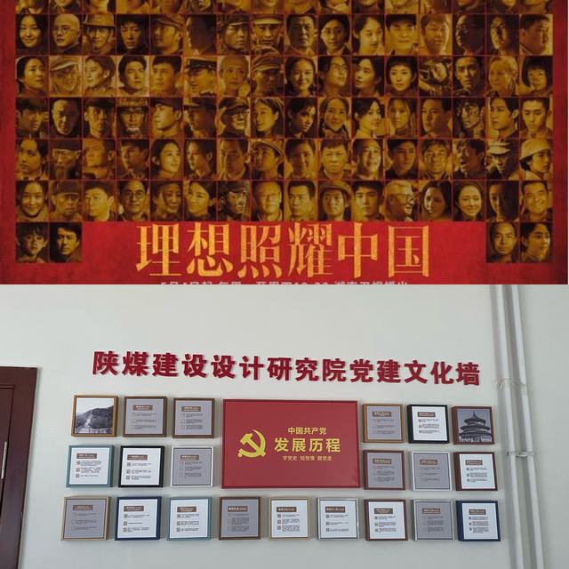 設(shè)計(jì)研究院“追劇憶崢嶸”、“打造文化墻”黨史學(xué)習(xí)氛圍濃