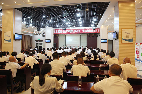 陜煤建設舉行“安全生產(chǎn)月暨安全環(huán)保百日大行動” 活動啟動儀式