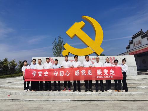 陜煤建設(shè)洗選煤運(yùn)營公司澄合山陽運(yùn)營項(xiàng)目部黨支部：精耕細(xì)作，確保黨史學(xué)習(xí)教育落地生根
